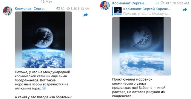 جلوه یک ماه بلورین بر پنجره ایستگاه فضایی بینالمللی