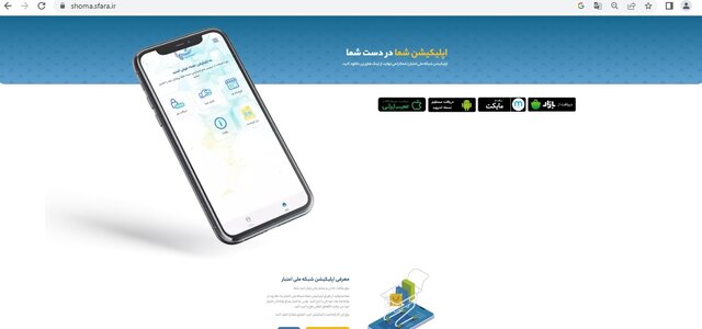 اختلال موقت در سامانه کالابرگ الکترونیک اختلال موقت در سامانه کالابرگ الکترونیک