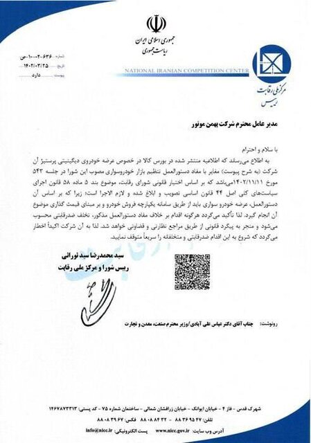 سرنوشت عرضه خودرو در بورس همچنان نامعلوم! / زور بورس بیشتر است یا شورا؟