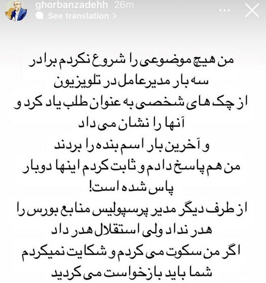 مدیران استقلال همه منابع را خرج و بدهیهای کلان ایجاد کردند