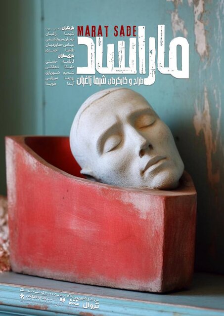 / آنچه در سینما و تئاتر مخابره شد/