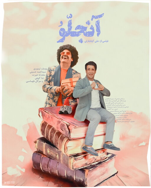 / آنچه در سینما و تئاتر مخابره شد/