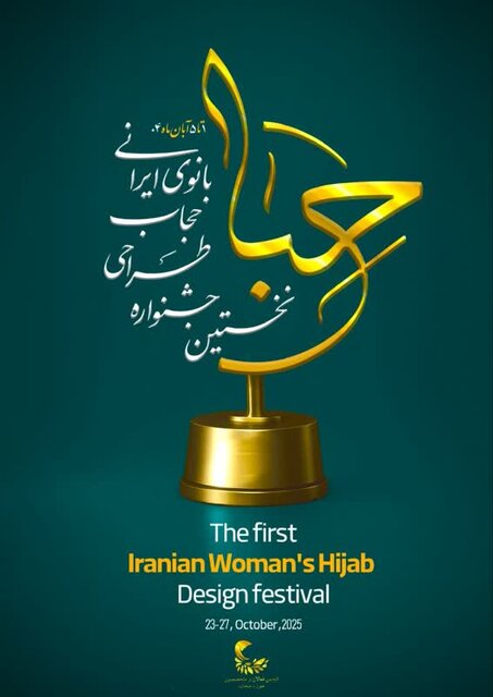 جزئیاتی از یک جشنواره کاملا زنانه