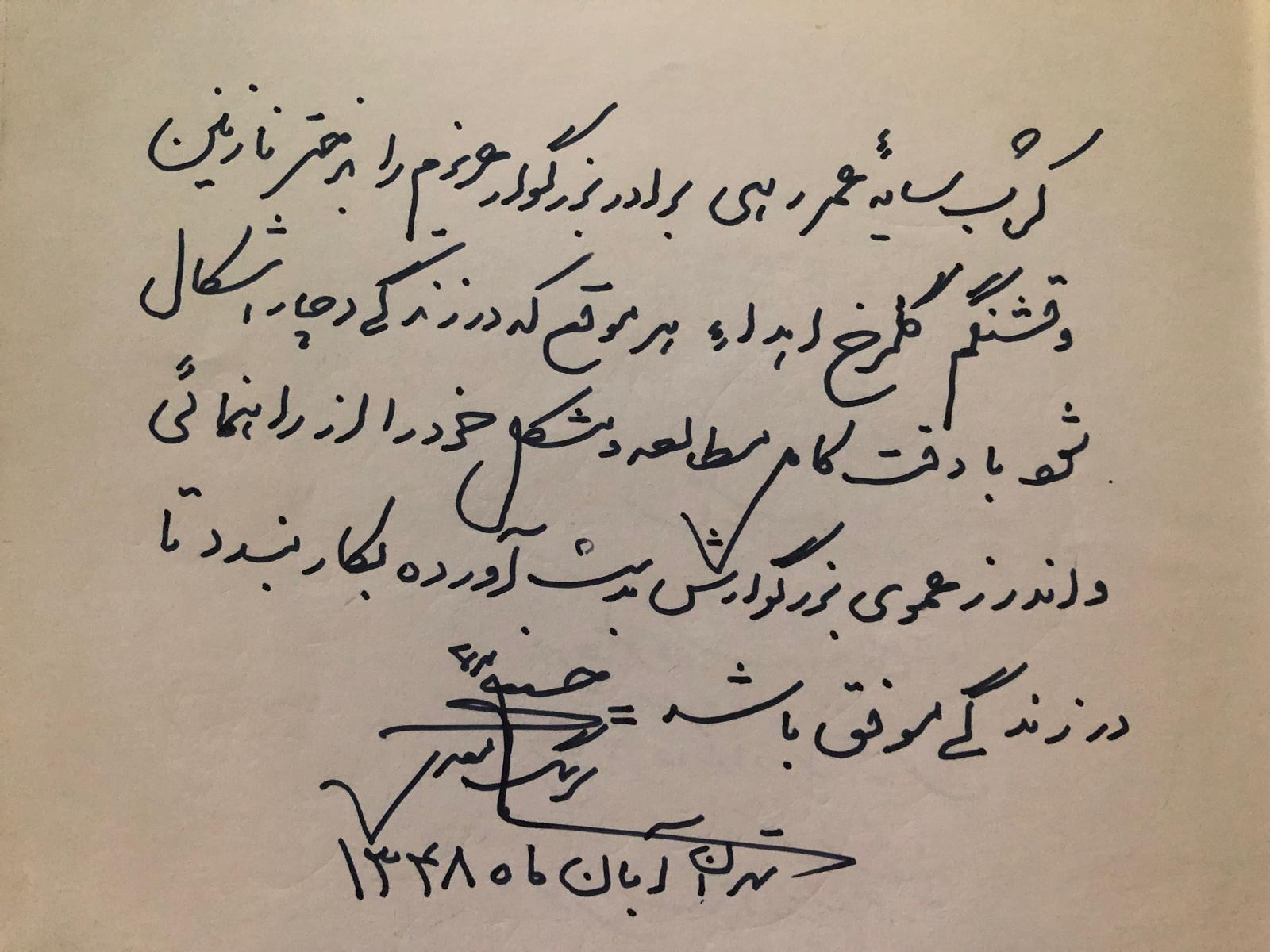 ماجرای «عشق رهی و مریم فیروز» چیست؟