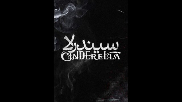 بازیگرانی که دوباره همبازی شدند بازیگرانی که دوباره همبازی شدند