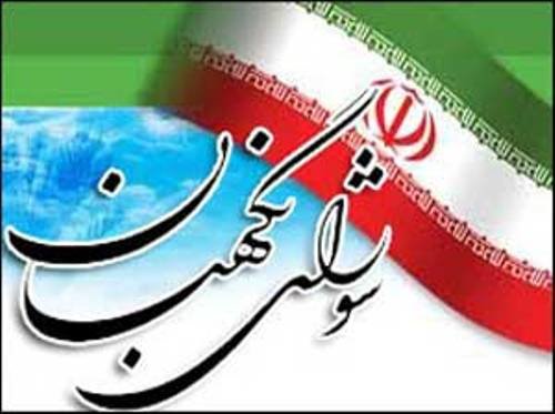 نظر شورای نگهبان درباره چند طرح و لایحه مصوب مجلس نظر شورای نگهبان درباره چند طرح و لایحه مصوب مجلس