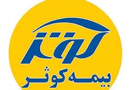 افتتاح شعبه چالوس بیمه‌کوثر
