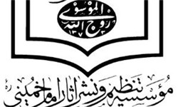 مخالفت موسسه تنظیم و نشر آثار امام خمینی(س) با پیشنهاد تغییر نام «روز 14 خرداد»