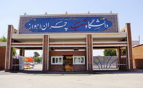 دانشگاه شهید چمران، میزبان استارتاپ کارآفرینی اجتماعی دانشگاه شهید چمران، میزبان استارتاپ کارآفرینی اجتماعی