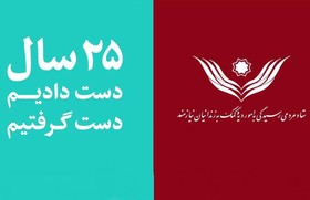 بیست و نهمین جشن گلریزان ستاد دیه کشور برگزار شد