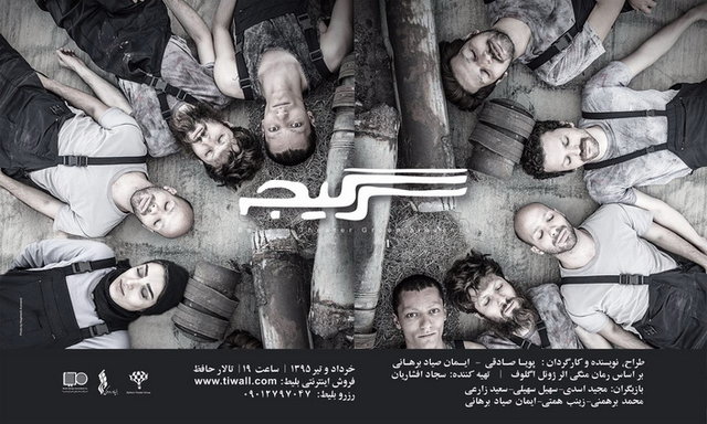 «سرگیجه» به هفته‌ی پایانی رسید 