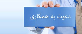 استخدام نیرو جهت راه‌اندازی فاز دو شرکت فولاد کاوه جنوب کیش