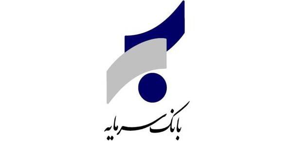 توضیح درباره بازداشت دو متهم مرتبط با بانک سرمایه توضیح درباره بازداشت دو متهم مرتبط با بانک سرمایه