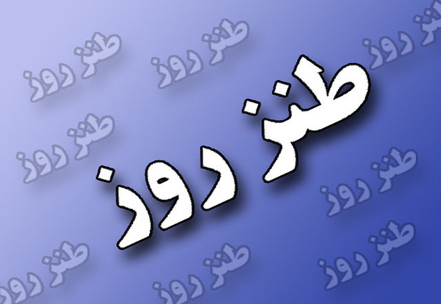 تفریح لاکچری ایرانیان چیست؟ تفریح لاکچری ایرانیان چیست؟