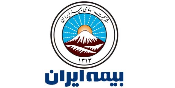 بیمه ایران به انتقادها پاسخ داد بیمه ایران به انتقادها پاسخ داد