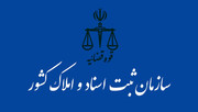 اسناد دفترچه‌ای دیگر اعتباری ندارند/ وصول ۱۳ همت مطالبات بانکی و صدور ۳۵۰ هزار سند مالکیت