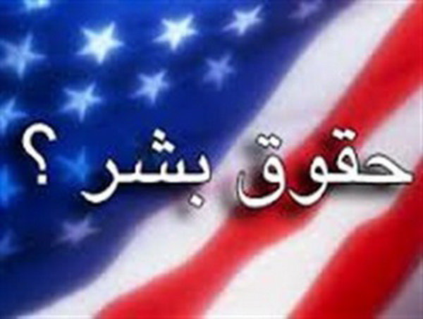 مراسم گرامیداشت هفته افشای حقوق بشر آمریکایی و هفتم تیر، در استان تهران برگزار می‌شود