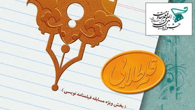 داوری مجیدی و درویش در جشنواره‌ی فیلم مقاومت