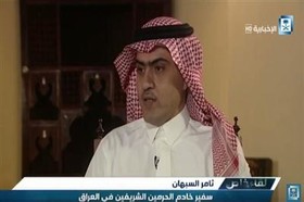 سفیر عربستان در عراق: روابط راهبردی ما با عراق به منزله قطع روابط بغداد - تهران نیست