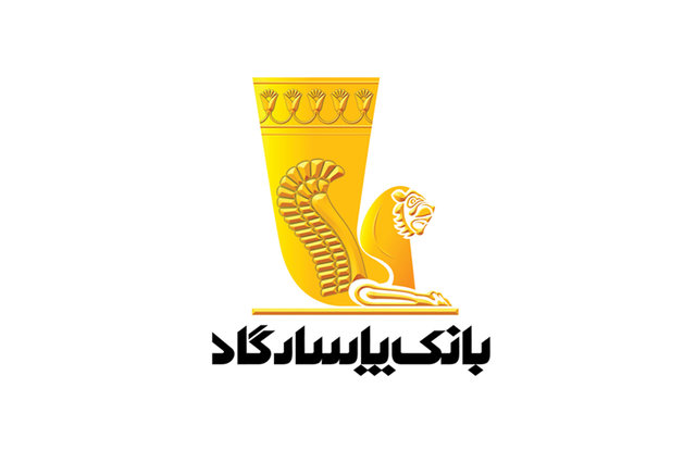 گسترش کمکهای بانک پاسارگاد به مجروحان و خسارتدیدگان  گسترش کمکهای بانک پاسارگاد به مجروحان و خسارتدیدگان