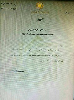 ثامن‌الحجج