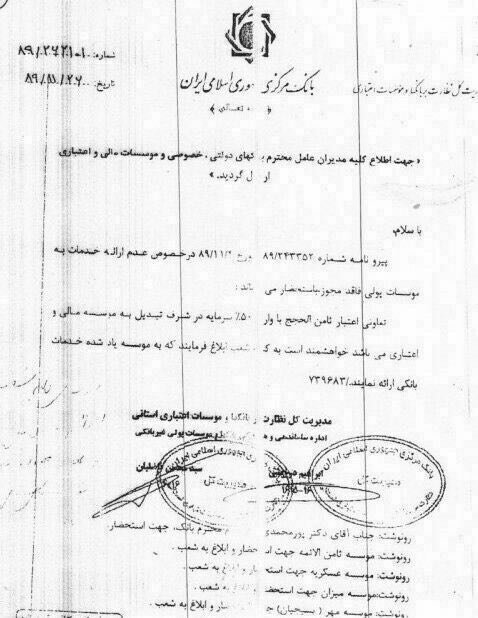 ثامن‌الحجج