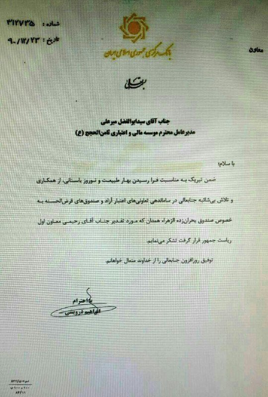 ثامن‌الحجج