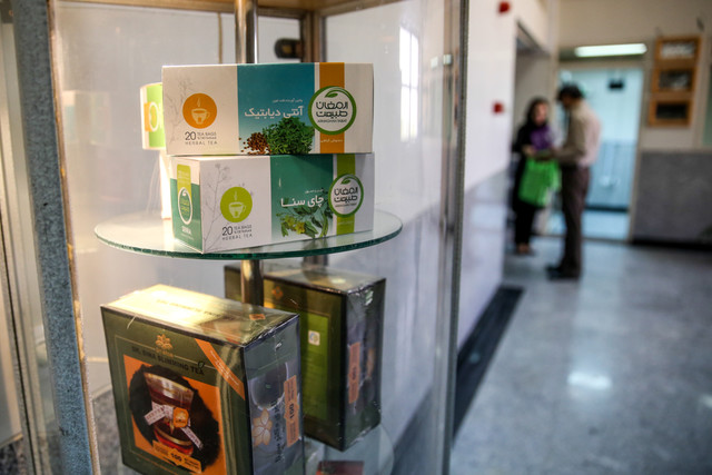 جذب نیروی امریه در پژوهشکده گیاهان دارویی جهاد دانشگاهی
