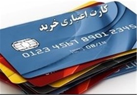 مزایای پرداخت وام خرد در قالب کارت اعتباری