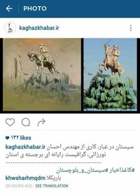توفان در سیستان، گرد و خاک در اینستاگرام