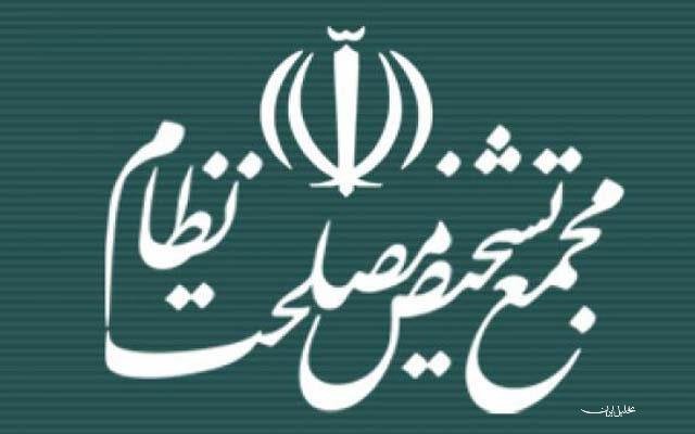 ادامه بررسی لایحه بودجه ۱۴۰۲ در هیئت نظارت مجمع تشخیص مصلحت ادامه بررسی لایحه بودجه ۱۴۰۲ در هیئت نظارت مجمع تشخیص مصلحت