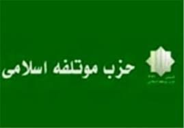 برخورد جدی با فساد موجب جلب اعتماد عمومی میشود برخورد جدی با فساد موجب جلب اعتماد عمومی میشود
