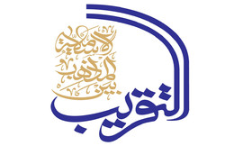 همایش مجازی نقش مراکز علمی و فرهنگی در تقریب مذاهب اسلامی برگزار می‌شود