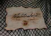 آنچه شهیدان درباره قیام عاشورا گفتند