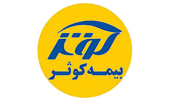 بیمه کوثر در بین ۱۰۰شرکت برتر کشور بیمه کوثر در بین ۱۰۰شرکت برتر کشور