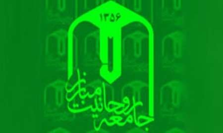 بیانیه جامعه روحانیت مبارز درباره 13 آبان بیانیه جامعه روحانیت مبارز درباره 13 آبان