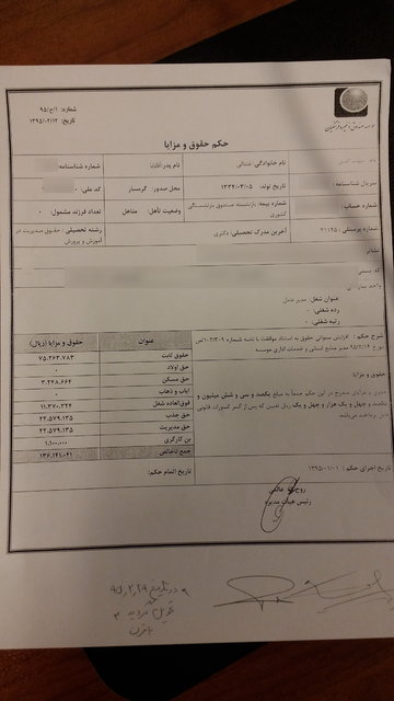 توضیحات مدیرعامل صندوق ذخیره فرهنگیان درباره «فیش حقوقی» خود و مدیرانش توضیحات مدیرعامل صندوق ذخیره فرهنگیان درباره «فیش حقوقی» خود و مدیرانش