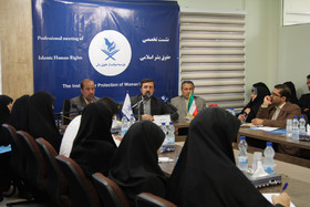 نشست تخصصی حقوق بشر اسلامی 