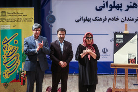 جشن هنر پهلوانی