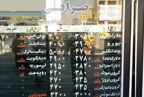 دوره تازه اعتراض صرافان/نامه به بانک مرکزی رفت دوره تازه اعتراض صرافان/نامه به بانک مرکزی رفت