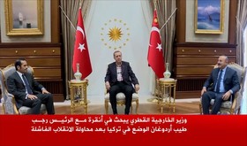 دیدار وزیر خارجه قطر با رئیس جمهور و نخست وزیر ترکیه