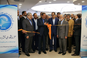 افتتاح آزمایشگاه نقشه برداری مغز