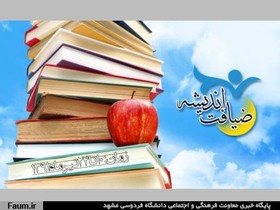 جزئیات طرح ضیافت اندیشه دانشجویی اعلام شد