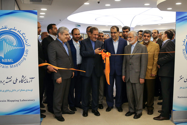افتتاح آزمایشگاه ملی نقشهبرداری مغز با شعار توسعه همگرا افتتاح آزمایشگاه ملی نقشهبرداری مغز با شعار توسعه همگرا
