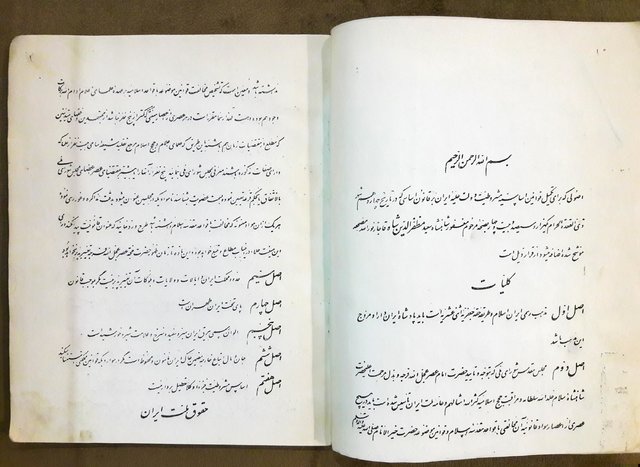 عرضه سامانهای برای تبدیل اسناد تصویری به متن