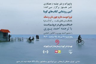 رونمایی از کتاب‌های صوتی عاشقانه‌های حکمت و آخماتوا