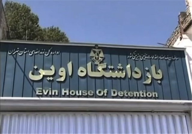 استقرار شعب قضایی در زندان اوین/ تشکیل جلسات دادرسی در زندان