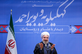 دیدار رییس جمهور با عشایر استان کهکیلویه و بویراحمد