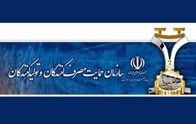 توضیح سازمان حمایت درباره بازار مرغ، شکر و برنج