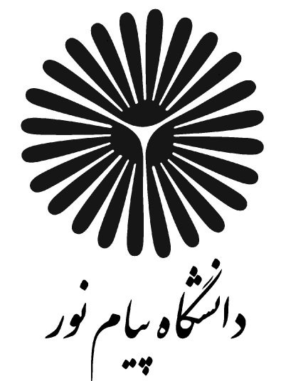 استفاده از اسناد لانه جاسوسی در کتب دانشگاه پیامنور  استفاده از اسناد لانه جاسوسی در کتب دانشگاه پیامنور